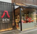 Ren Bakery Hadirkan Roti dengan Chinese Traditional Flavor